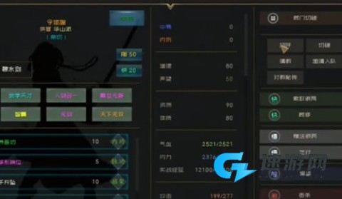 江湖百异图