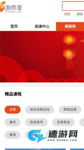 淘师湾作业网