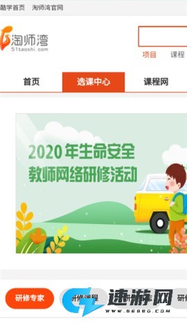 淘师湾作业网