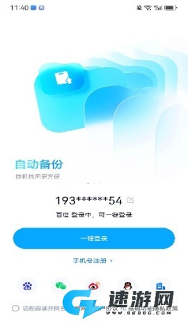 百度云管家 第9张图