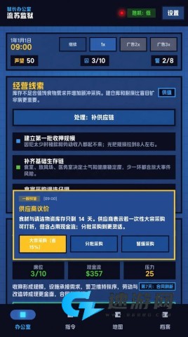 狱长我来当