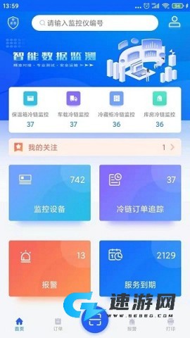 温湿度监控 第2张图