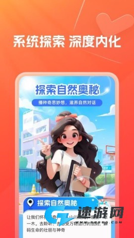 灵思星球 第2张图