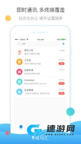 海马汇 第3张图