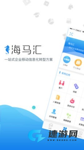 海马汇 第1张图
