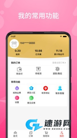 物业拼拼 物业拼拼 第1张图