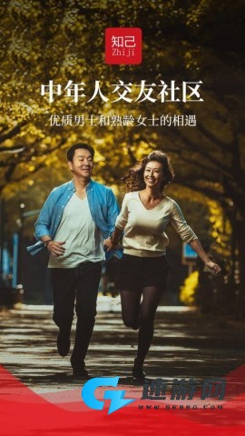 知己交友 第1张图