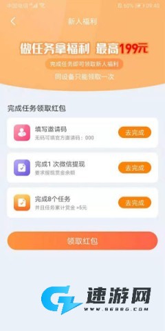 爱兼职