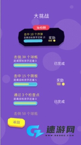 爆裂保龄球 第1张图
