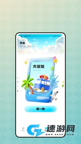瓶友空间 第2张图