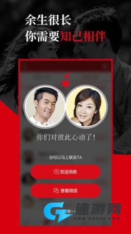知己交友