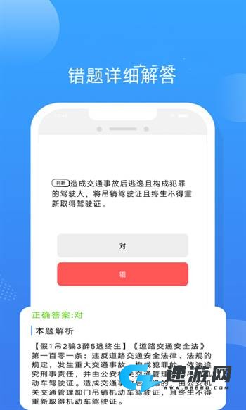 满分驾车宝典 第3张图