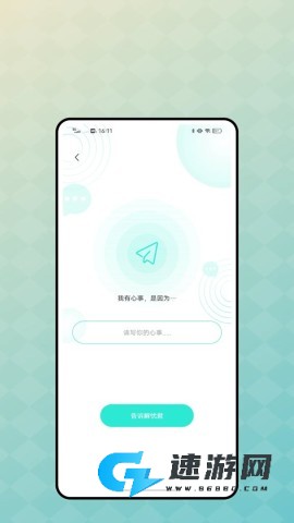 瓶友空间