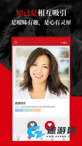 知己交友 第2张图