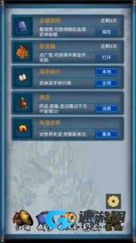 武侠浮生记