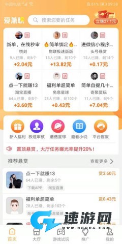 爱兼职