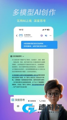 瓦特星球