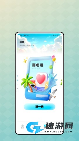 瓶友空间 第3张图