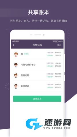 海豚记账本 第2张图