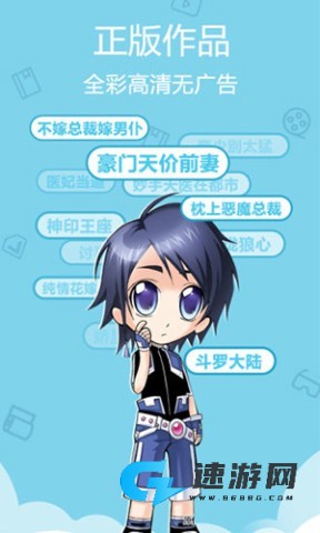 爱动漫