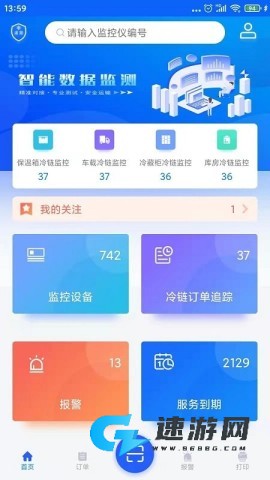 温湿度监控