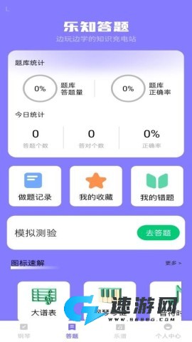 步步乐知 第2张图