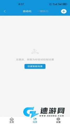 爱控智