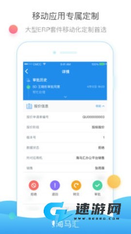海马汇