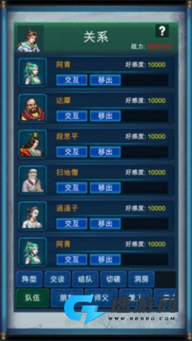 武侠浮生记