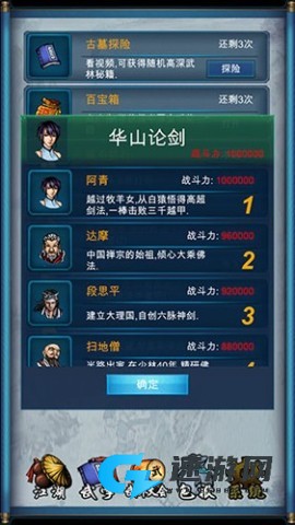 武侠浮生记