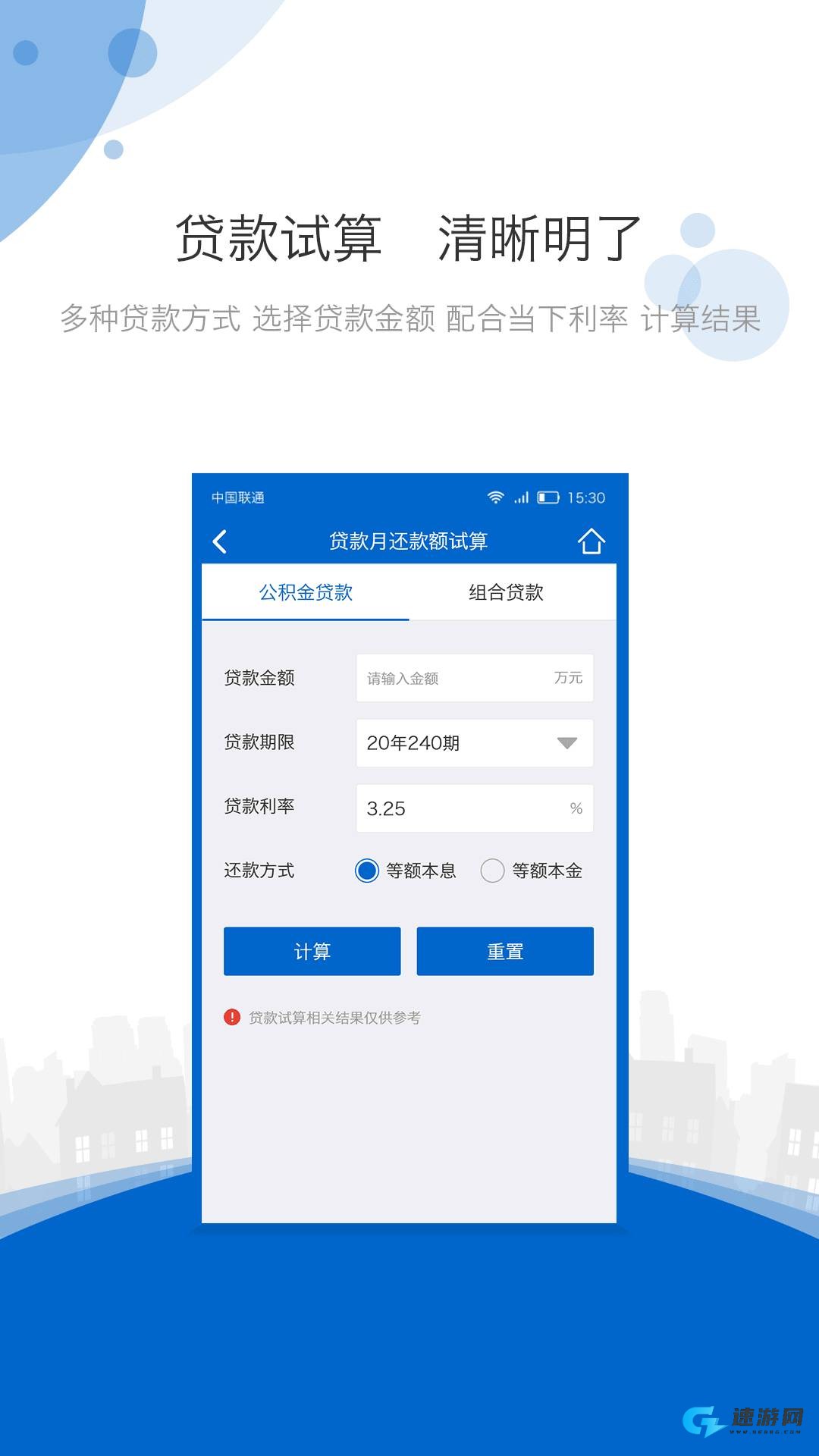 海南公积金 第1张图