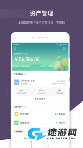 海豚记账本 第1张图