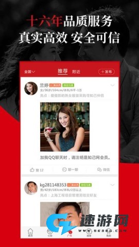 知己交友