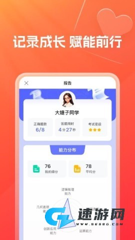 灵思星球 第3张图