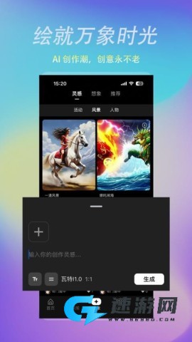瓦特星球 第3张图