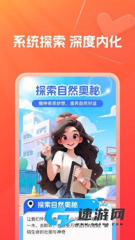 灵思星球