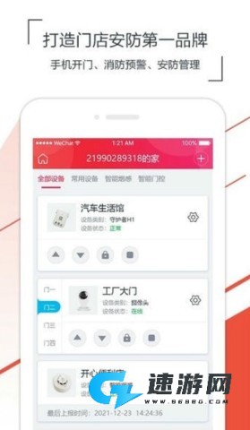 海银之家 第2张图