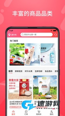 物业拼拼