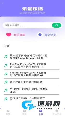 步步乐知