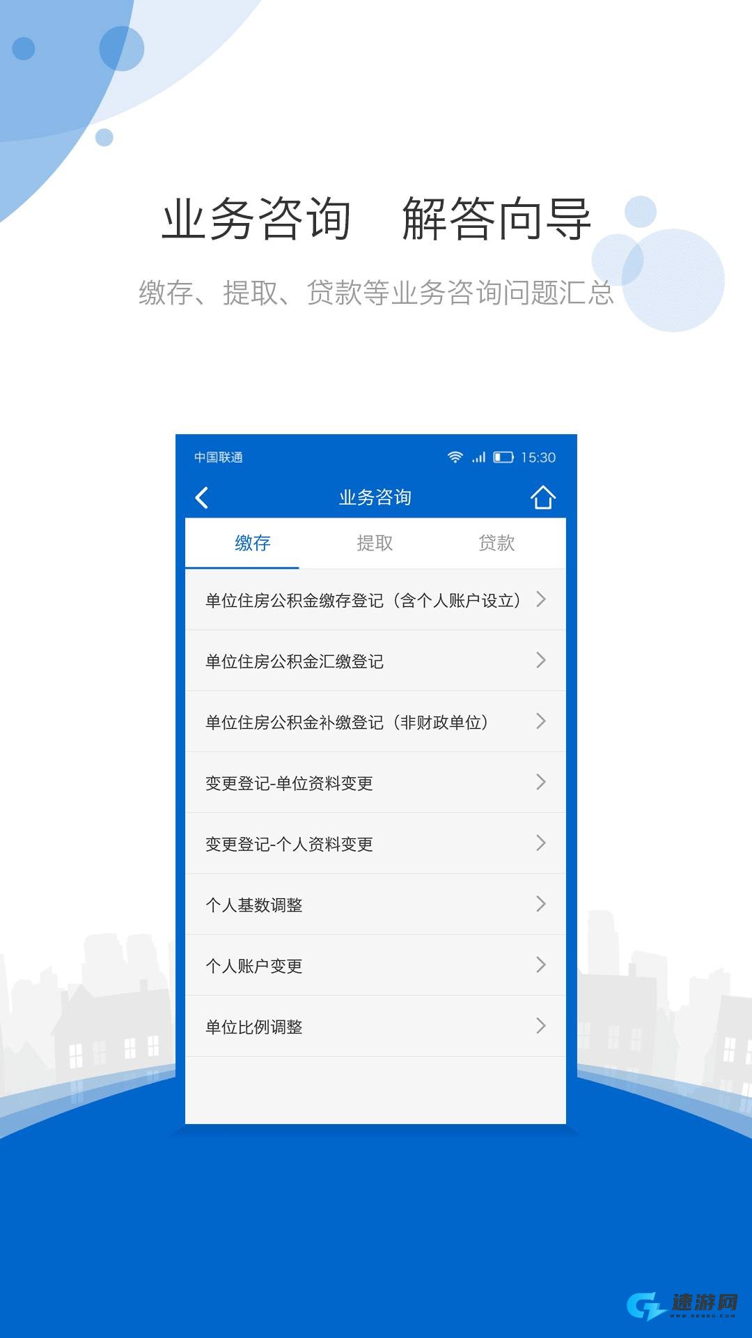 海南公积金 第2张图