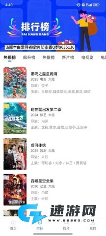 丑鱼视频