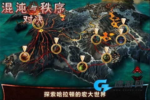 混沌与秩序：对决