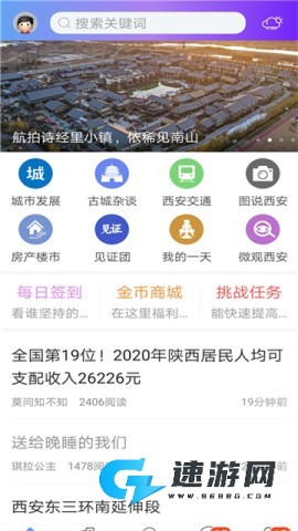 荣耀西安网