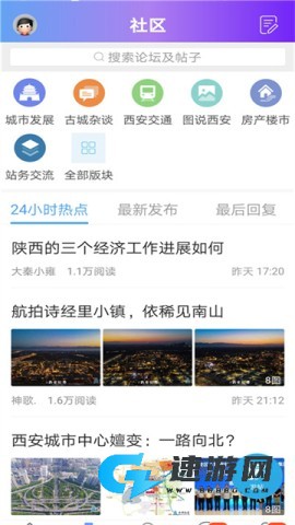 荣耀西安网