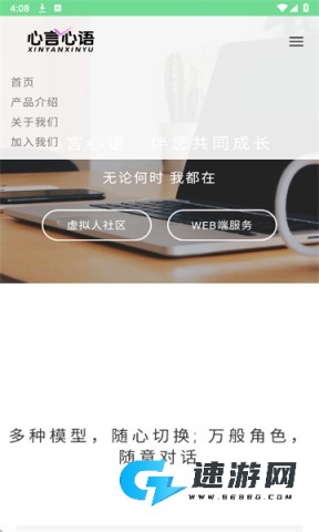 心言心语