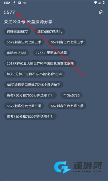清流4K影视 第3张图