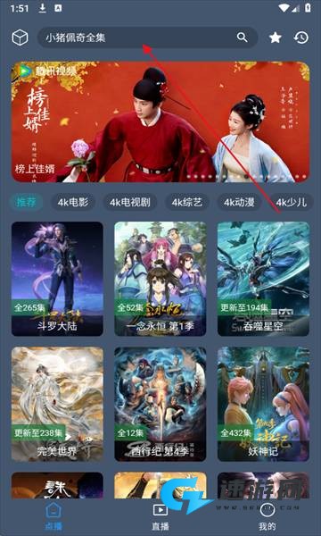 清流4K影视 第2张图