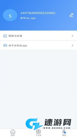 水利云