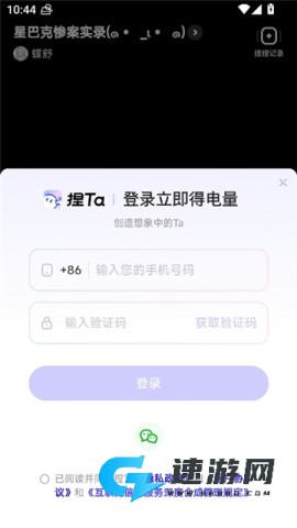 捏ta