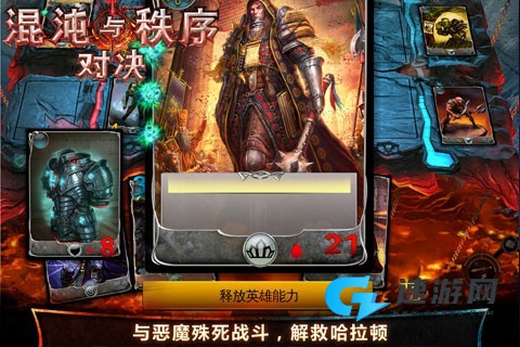 混沌与秩序：对决